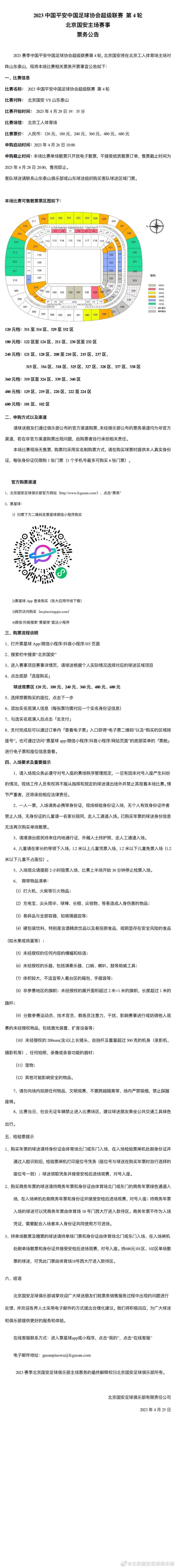 “如果你不得不离开，那就要昂首挺胸地离开。